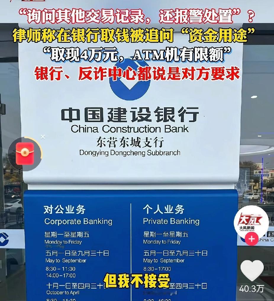 对律师告银行的这件事发了点感慨，竟然有人说，做了一些事，银行才限额？难道只对我