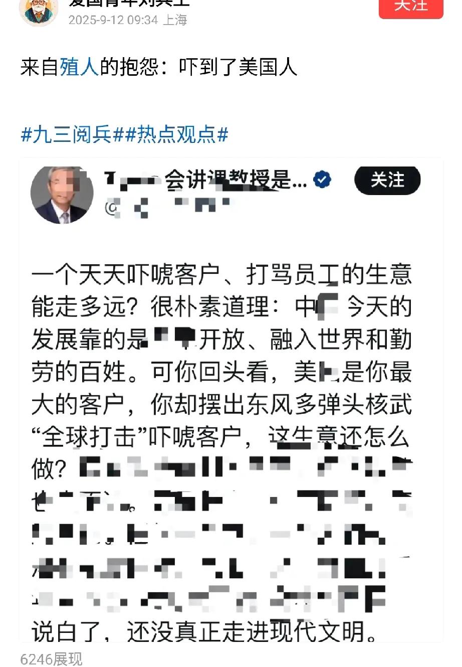 以后会经常看到这样的抱怨，中国越强大，殖人的日子越不好过。