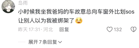 笑不出来,因为我也这样过