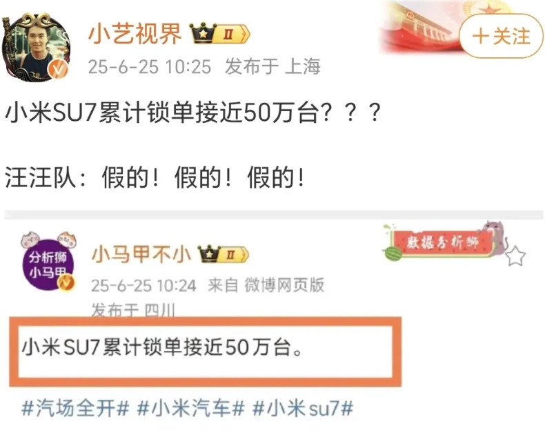 小米SU7锁单都接近五十万辆了吗？真的是恐怖啊，小米第一款汽车都能有如此销量，小