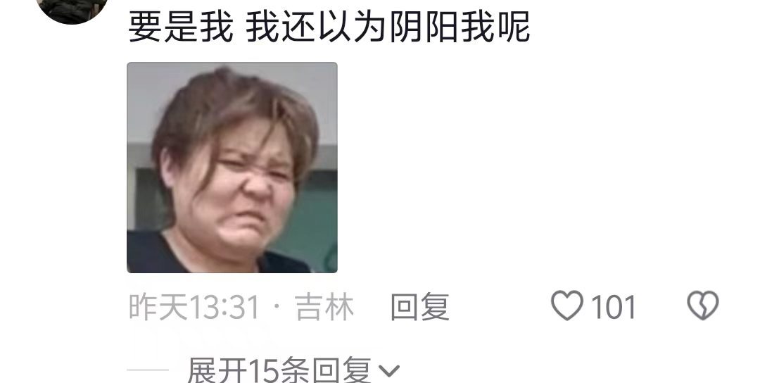 八竿子打不着的人，打了我一竿子，原来这样也会被夸吗···