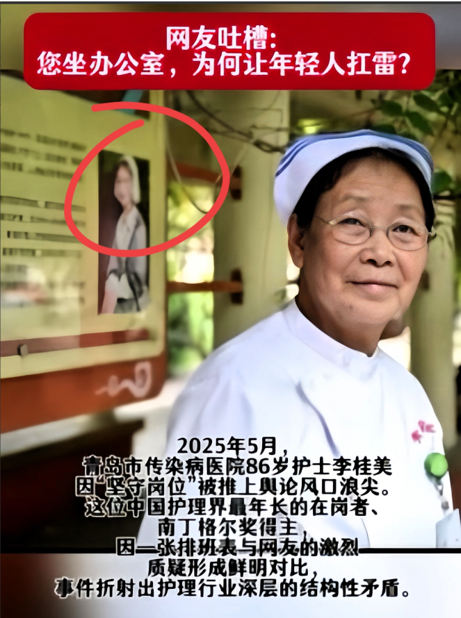 最近有媒体报道了一位86岁高龄的老护士李桂美，原本人家也是想借着她的事，来弘扬一