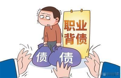 人民日报调查“职业背债人”，如何招募的？交易是如何运作的？违法违规的诈骗犯，毫无