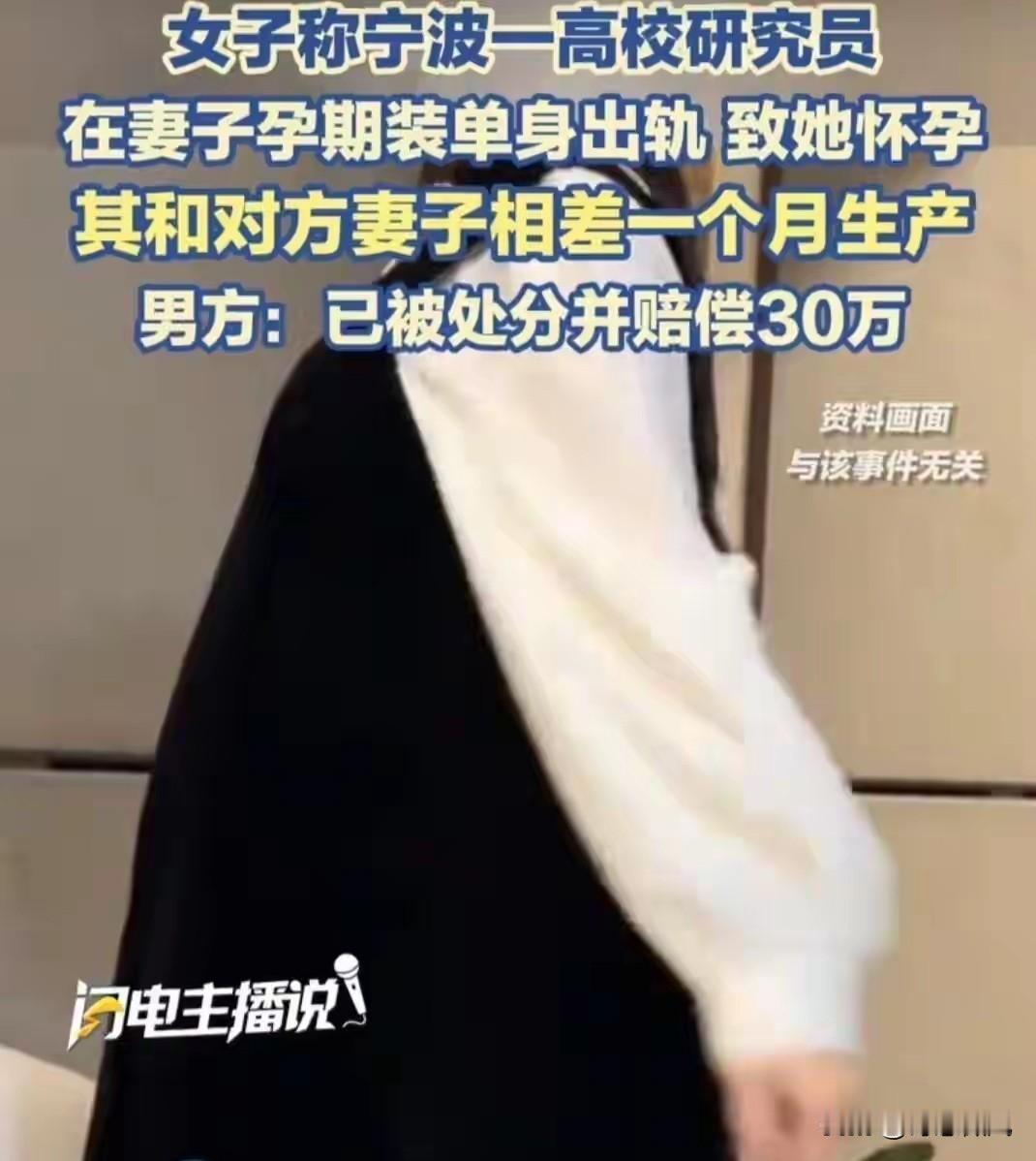 浙江宁波一男子让老婆和婚外女友同时怀孕！他老婆怀二胎需要和他保持距离，但男子根本
