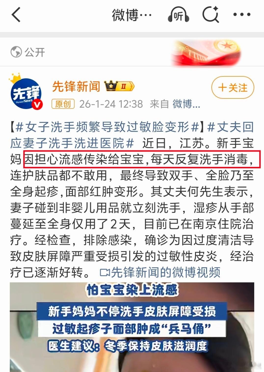 女子洗手频繁导致过敏脸变形猜为什么流感、新冠，被称为呼吸道传染病。因为顾名思义，