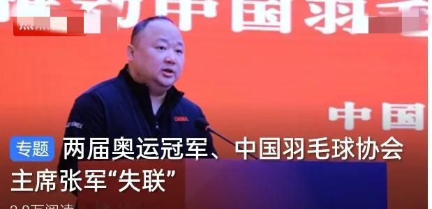 体坛大地震！奥运双冠王张军突然失联，背后水太深谁能想到，两届奥运冠军、中国