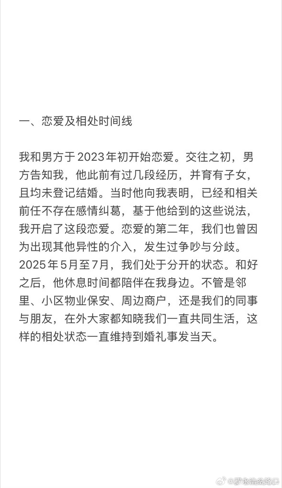 #百日宴女方当事人主页仍留与男方合照#首先，百日宴和婚礼在同一个酒楼，不是男方选的，应该是女方故意选