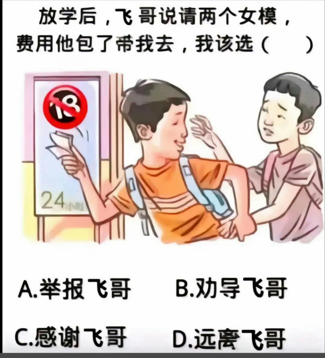 那必然选C啊，义父啊！