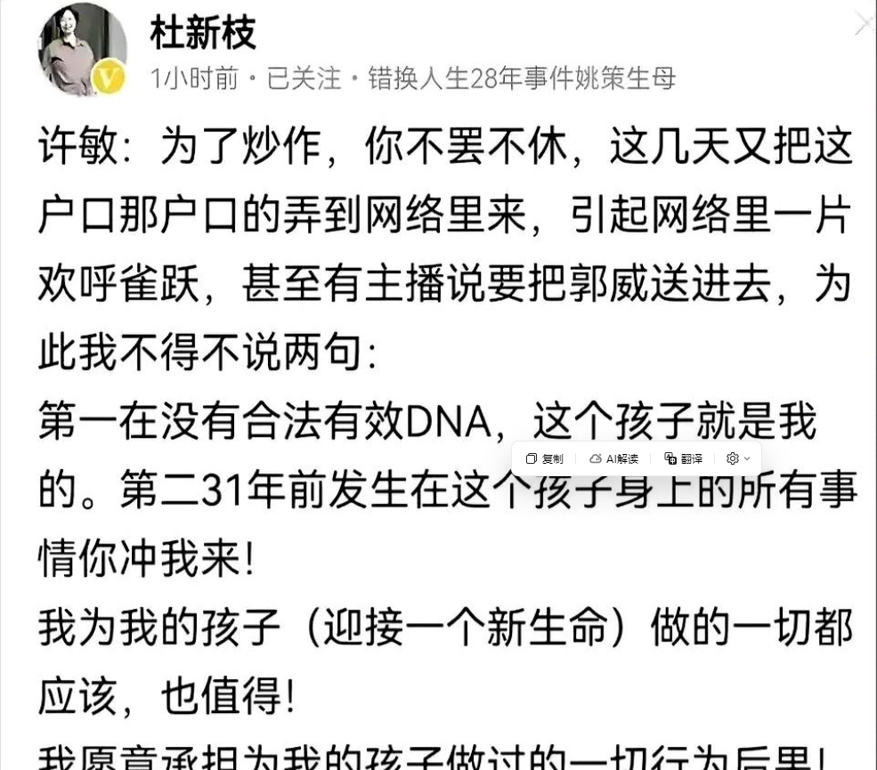 杜大娘气炸了，紧急发出小作文发表自己的看法，对许敏把他告了，他不得不说几句。