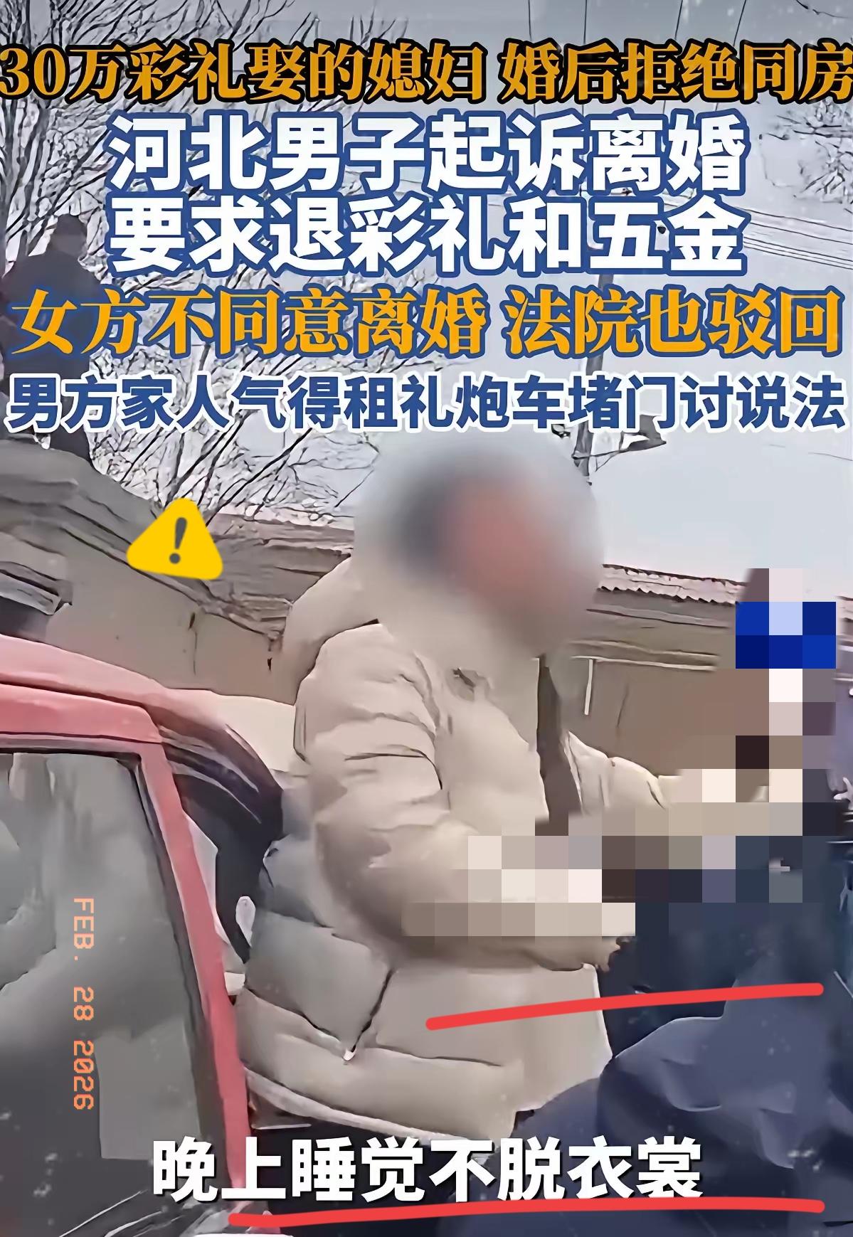 “这脸丢大了！”河北邢台，男子与女子经媒人介绍相亲，女子比他小5岁，是隔壁村的，