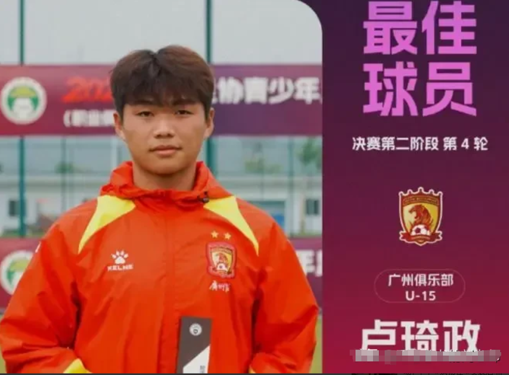 最不愿看到的事情还是发生了。媒体爆料U16国少队队长卢琦政疑因“抽烟喝酒、裸聊、