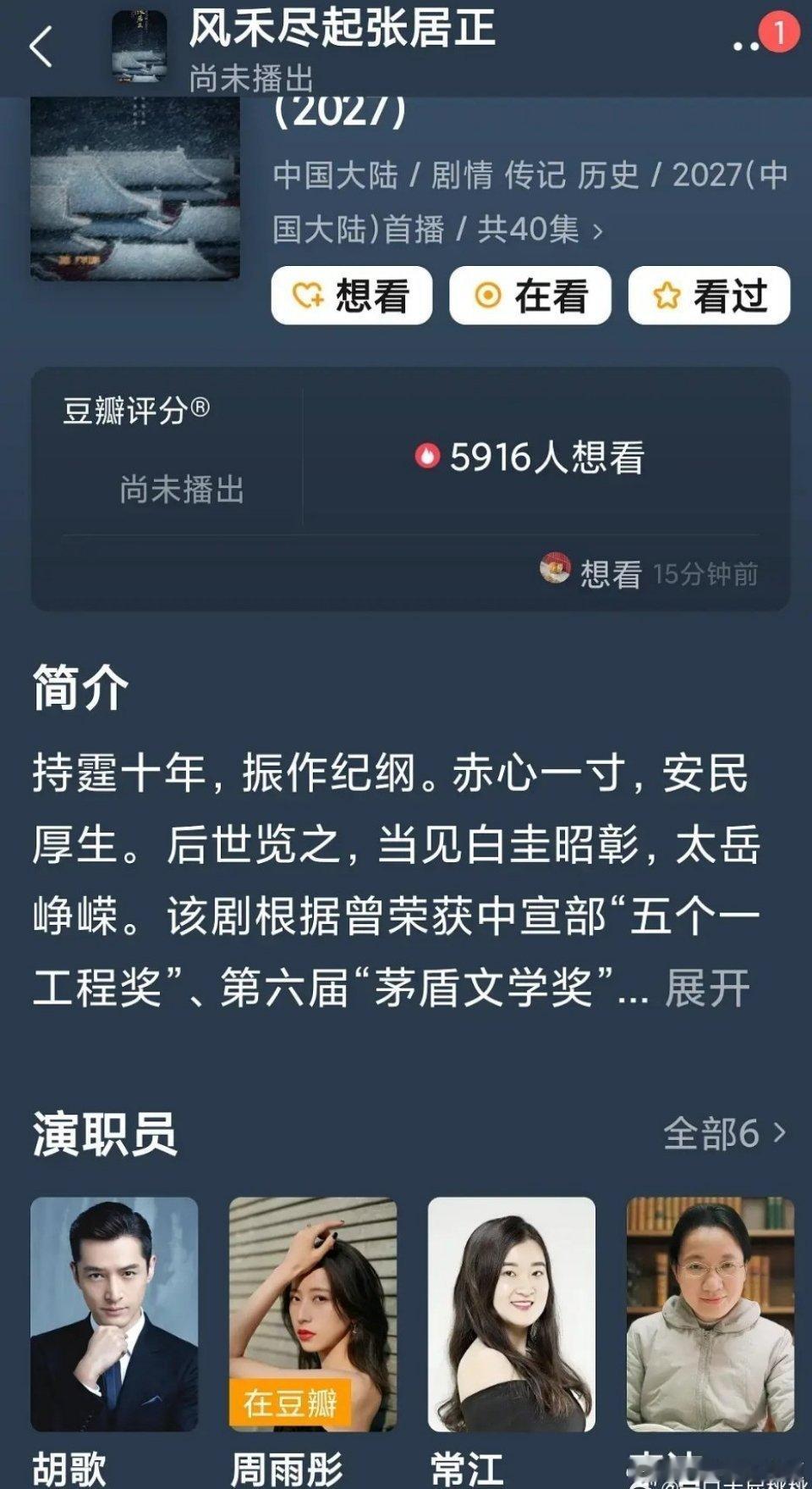 周雨彤到底啥背景，虽然不火，但是资源比很多95花强了不是一星半点啊，华策的太平年