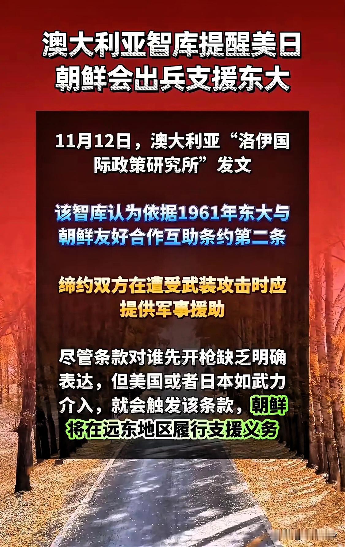 日本想趟台海浑水？先看看这份“铁盟约”！澳大利亚智库的提醒绝非危言耸听。日本敢武