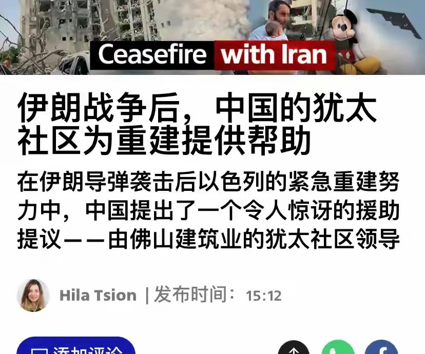 以色列重建要靠中国队？这活儿能接吗啥？以色列那边房子炸没