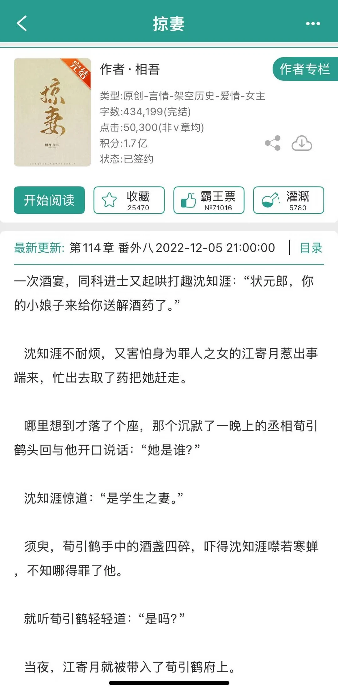 老实人女主被巧取豪夺之后