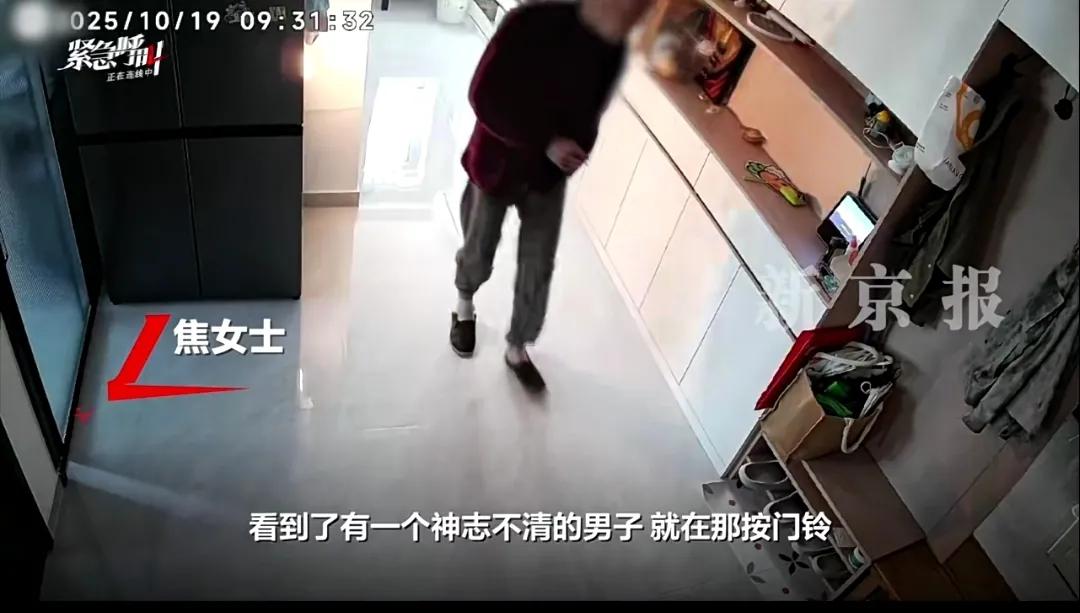 据搜狐网消息，近日，北京的焦女士遭遇了一件让她胆战心惊的事。10月19日上