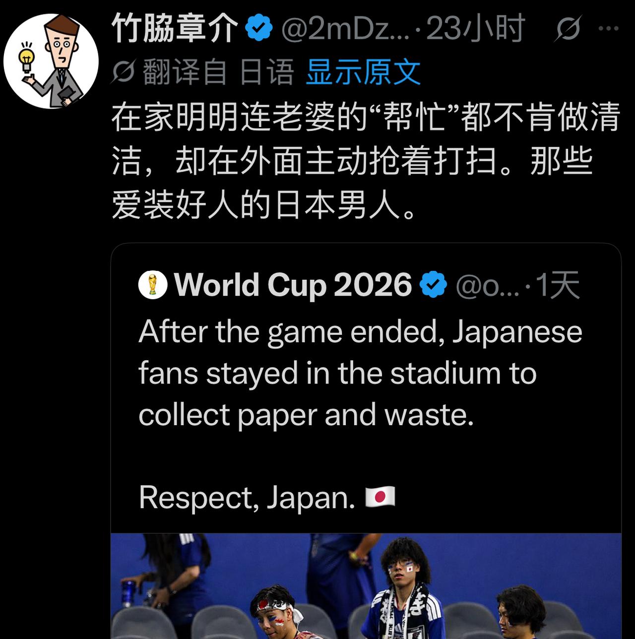日本国内人也开始强烈批评日本球迷在世界杯捡垃圾太虚假了，国内到处是垃圾也没有看到