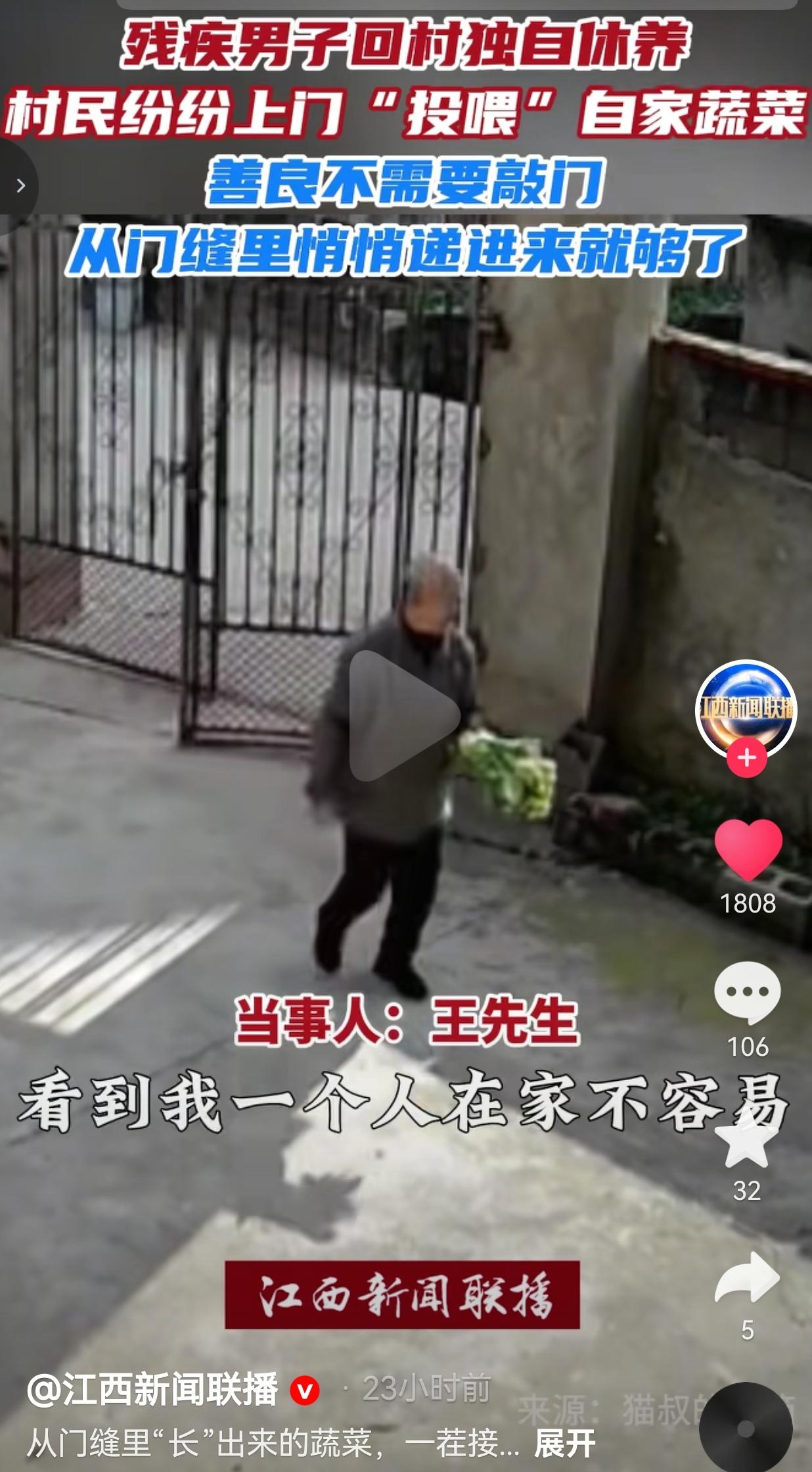 门缝里塞进来的不是菜，是农村人最滚烫的良心！江西上饶的王先生，本来在外打工讨生活