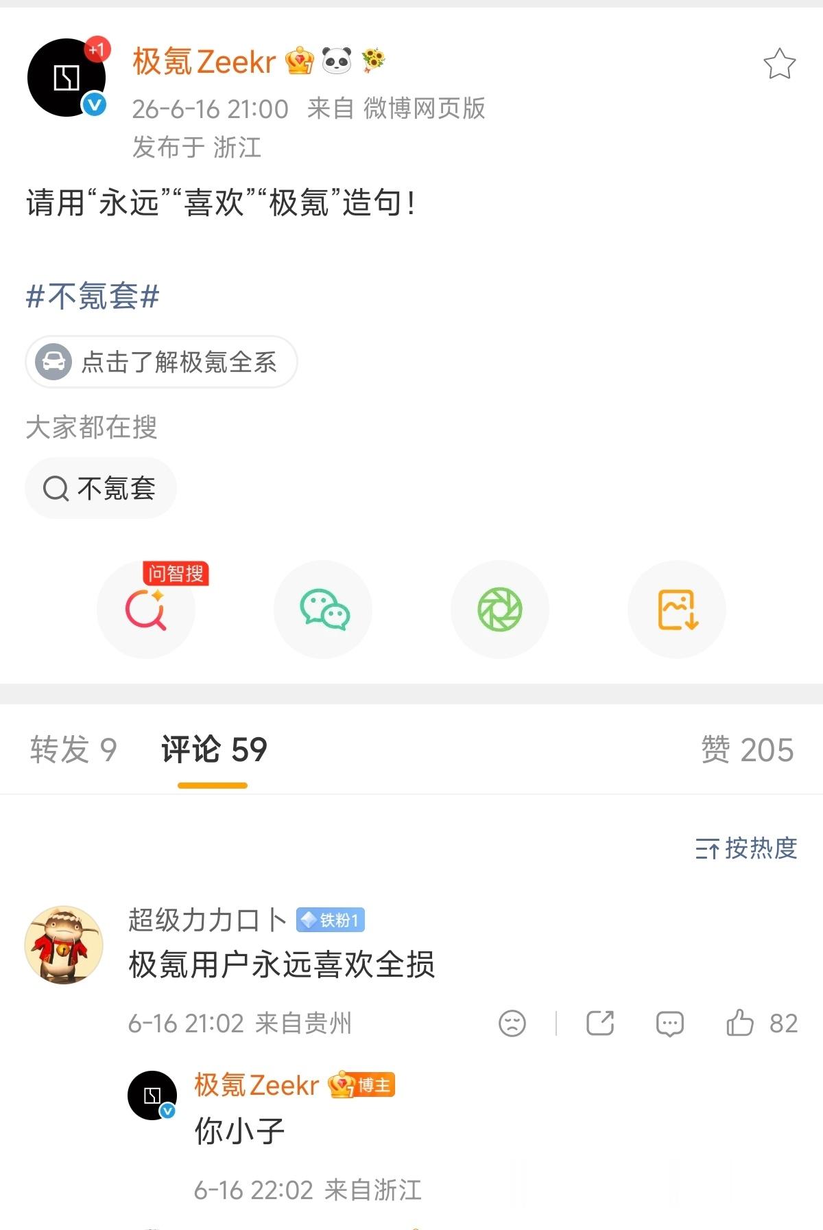 哈哈哈哈哈哈哈哈艹