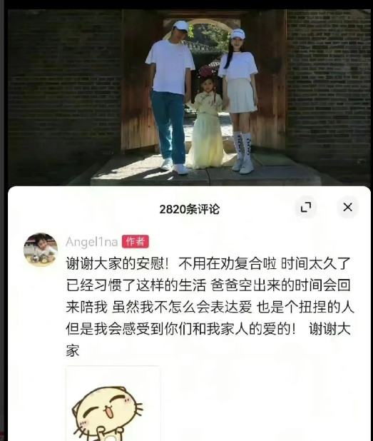 我一直以为甜馨都快成年了，结果她才12岁！今天又看到她因为回应父母复合的事上热搜