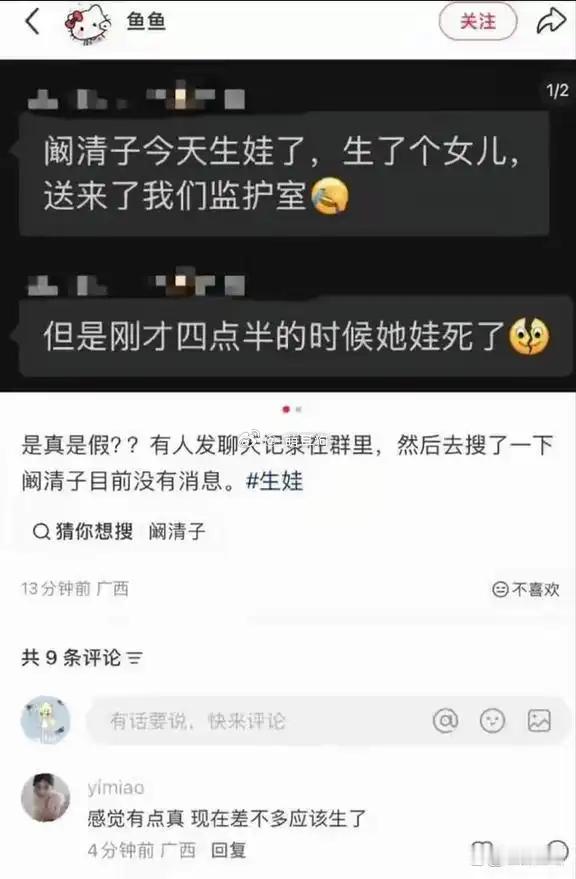 阚清子好友叶青探望宝宝：澄清孩子健康传闻，将对造谣者追责