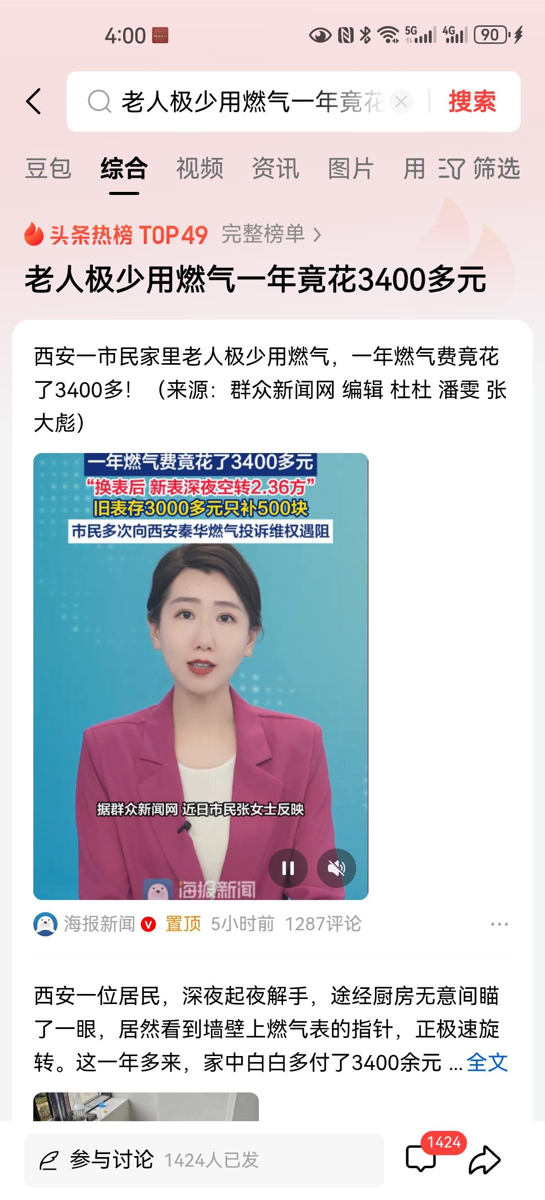 西安城区友谊东路一对高龄老人，年龄高到了一方90岁以上，一方80岁以上，他们在2