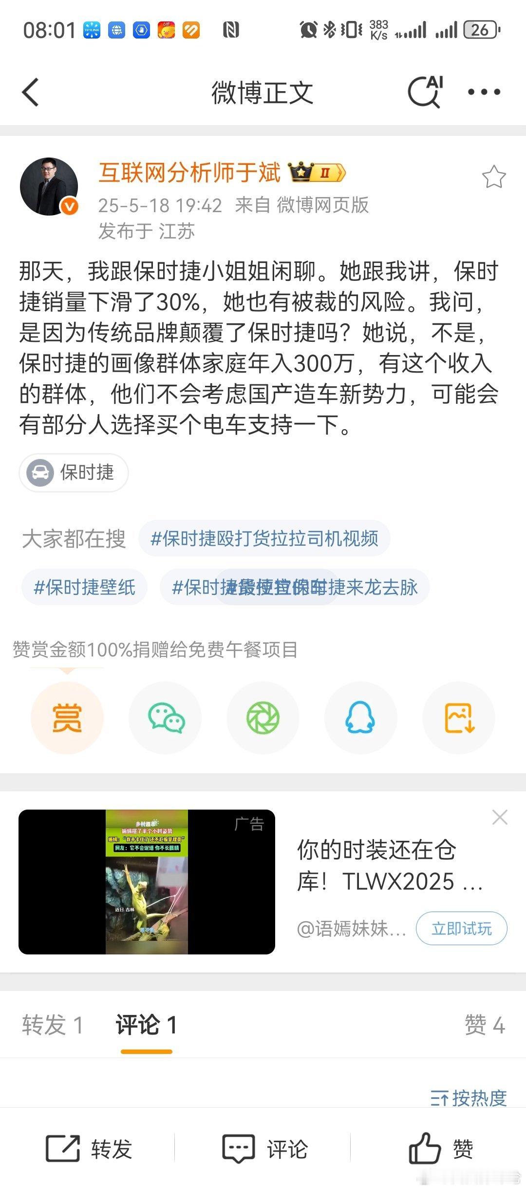 有意思​​​