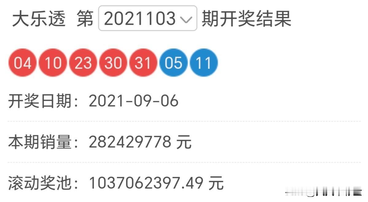 随手拍张照聆听自己，比聆听世界更需要勇气和智慧。分享大乐透第25141期开奖号码