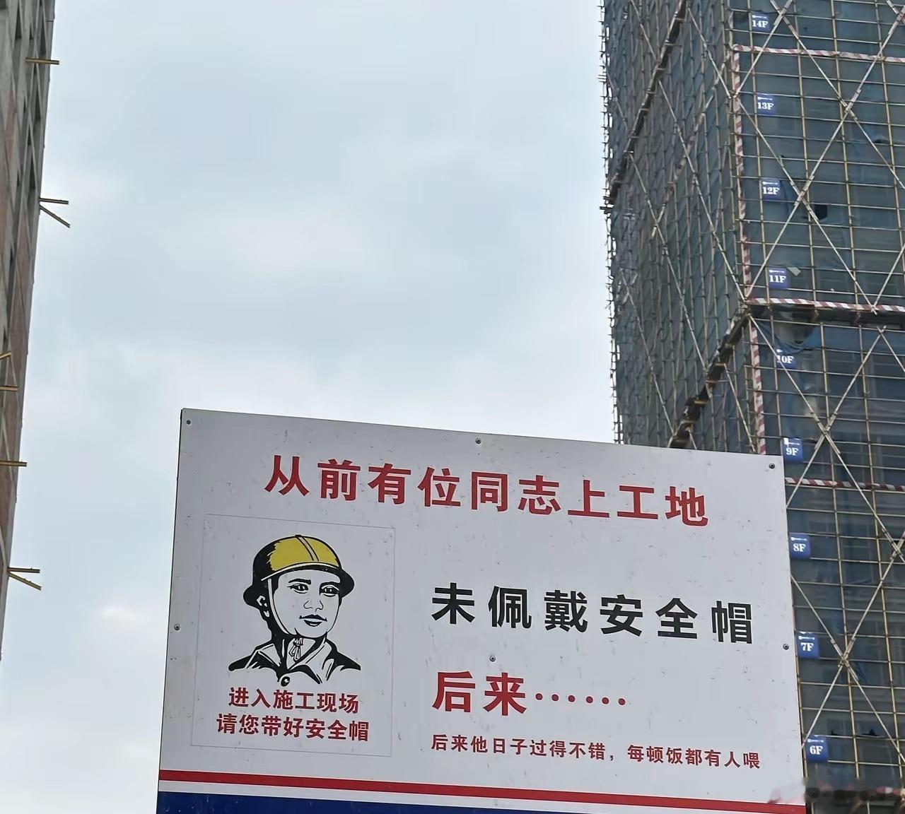 这样的警示语效果直接拉满🤙