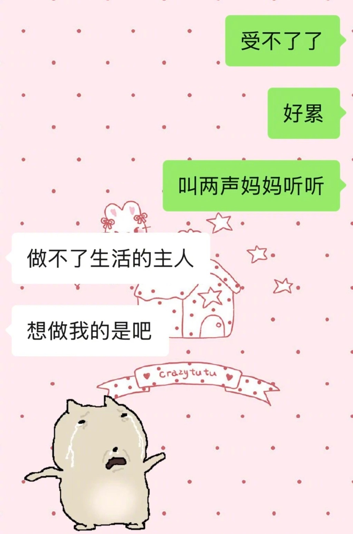 一聊起来又发了狠忘了情​​​