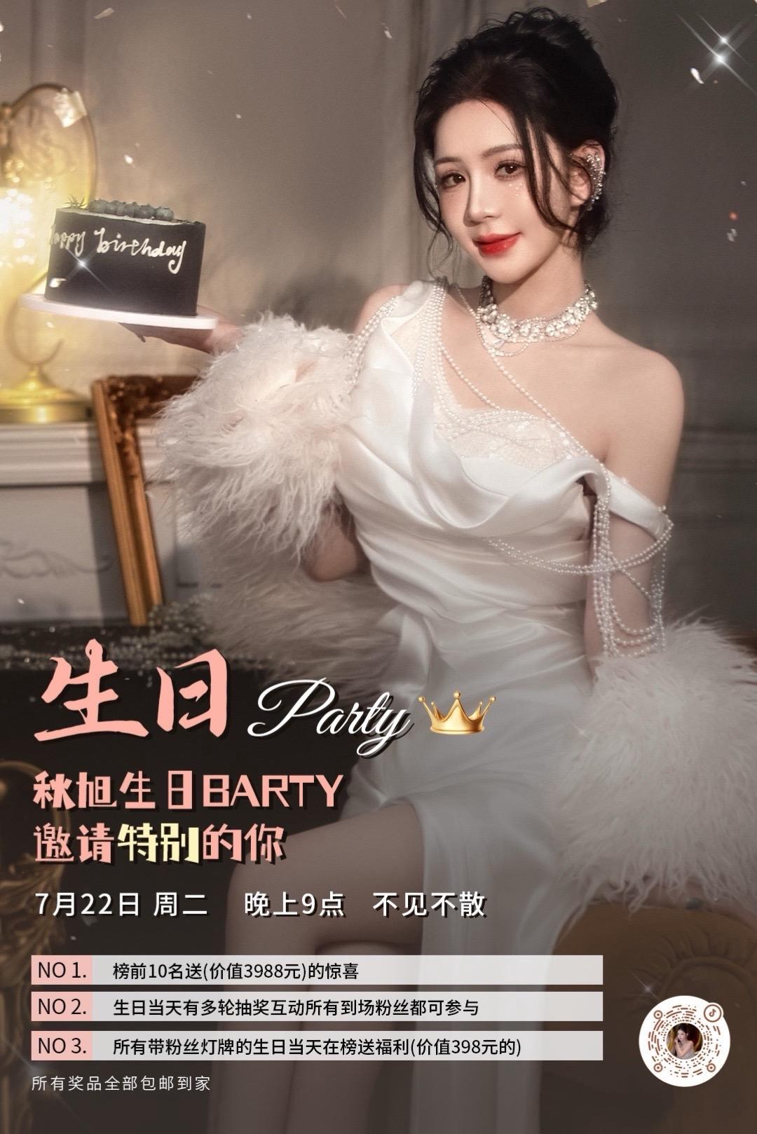 7月22晚9点 记得来抽奖哦