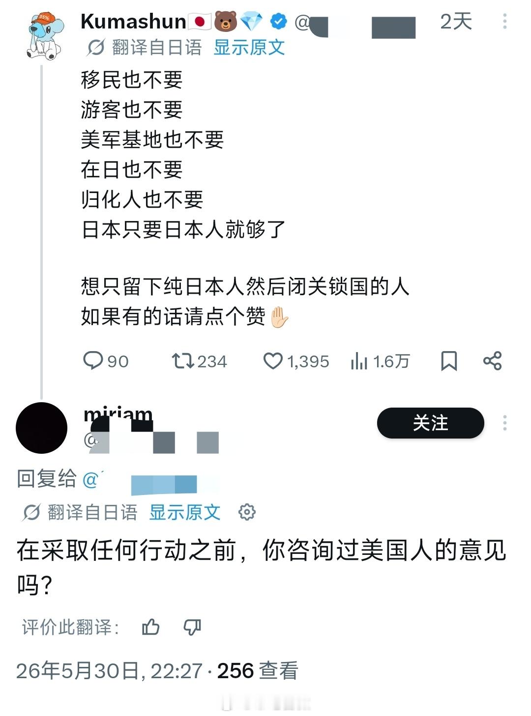 即使是最保守最排外的日本右翼，也觉得必须亲美，这就是大蘑菇的力量在日本五分钟连续