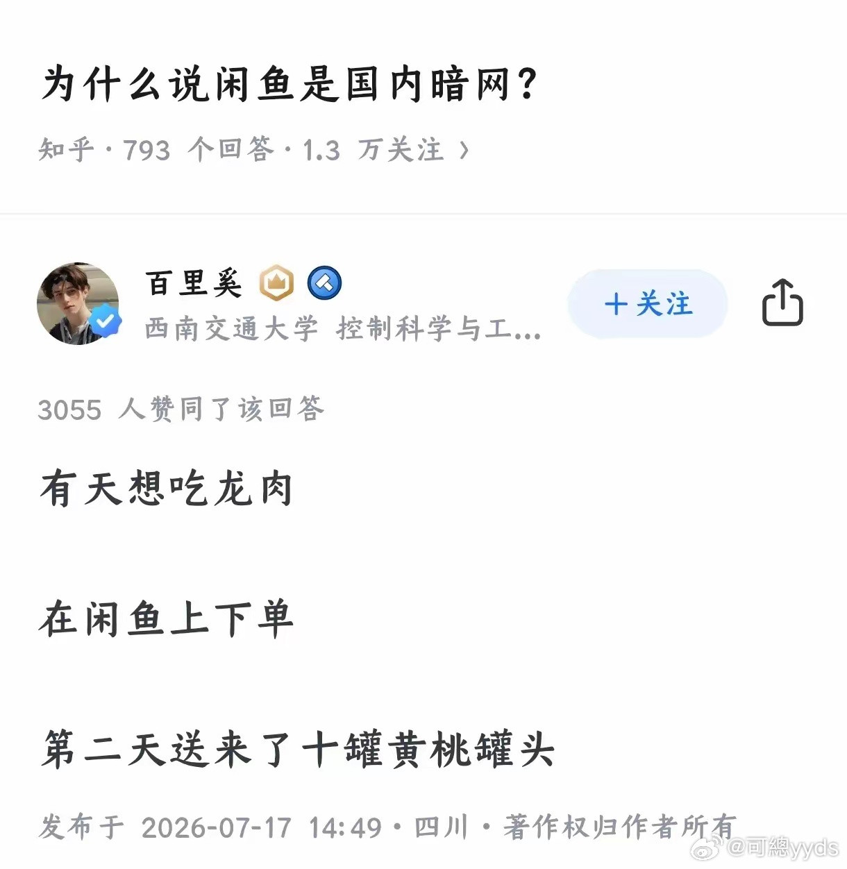 奶龙也是龙​​​