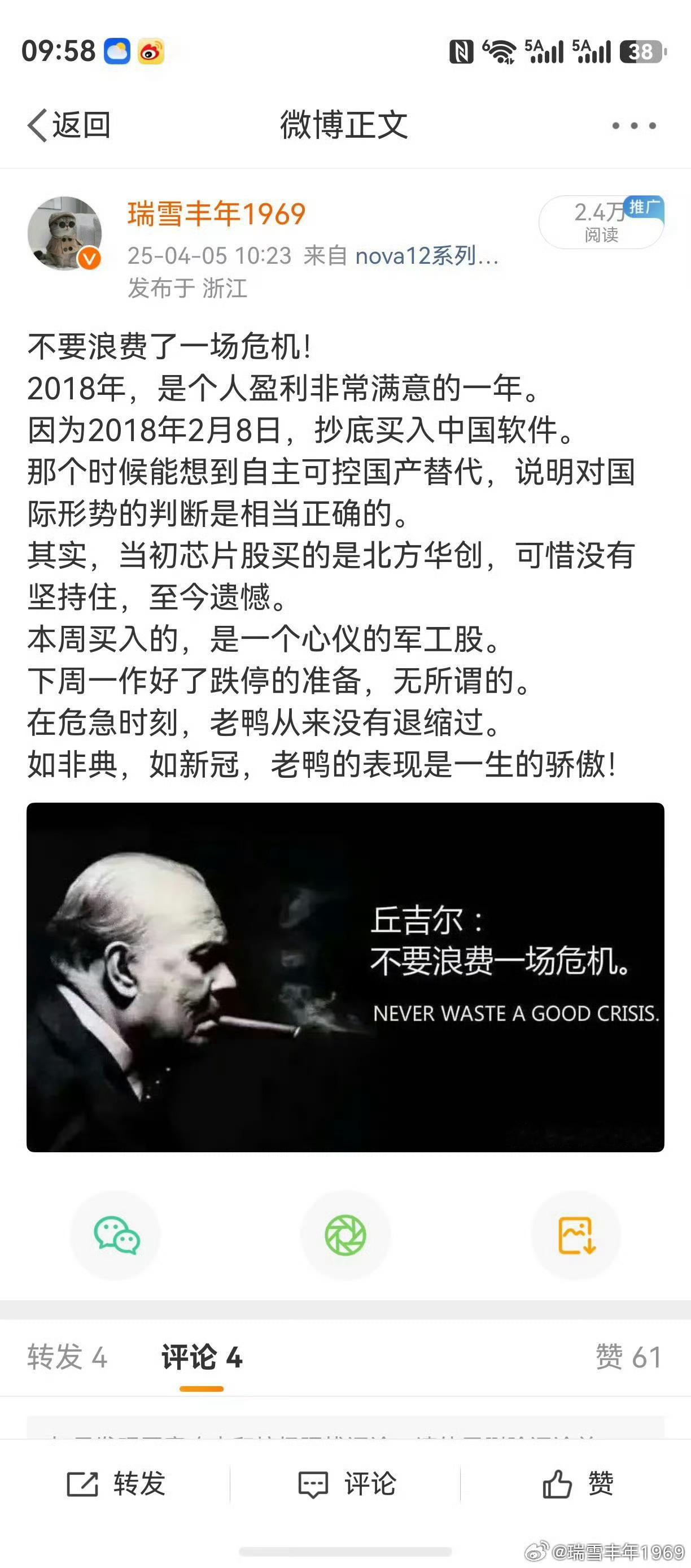 仔细回忆一下去年4月初开始的关税战。之后，哪些股票率先而起不断走牛？其中，就包括