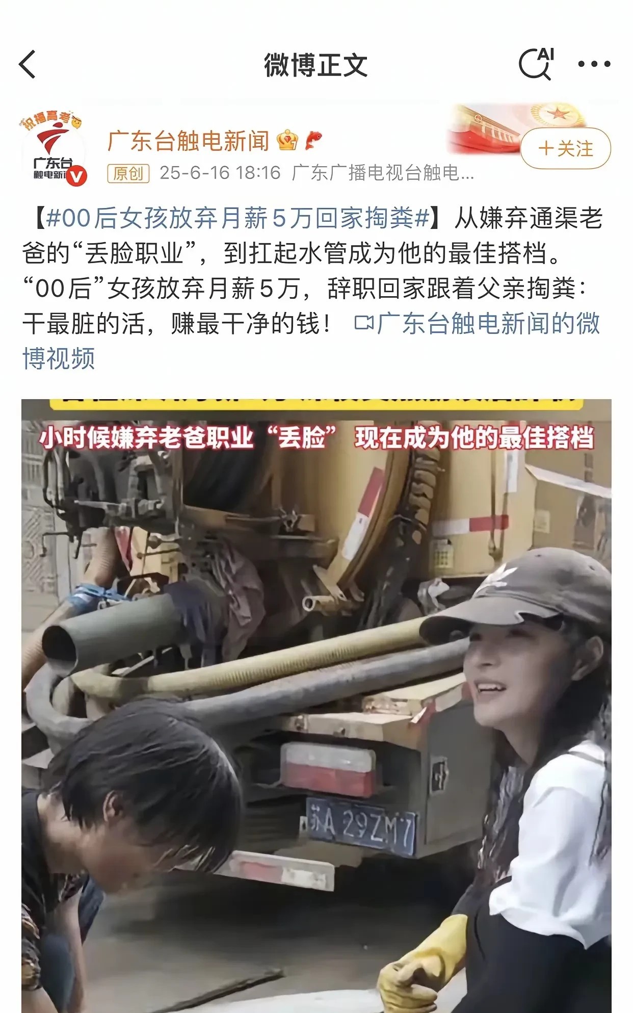 广东的朋友这么能拉么？