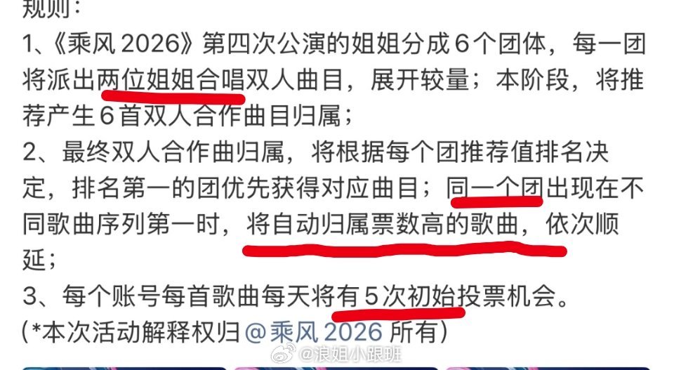 浪花们别盲投啊，冷静一下，先问一下对接或者gzs的意见，这个规则你瞎投了到时候看