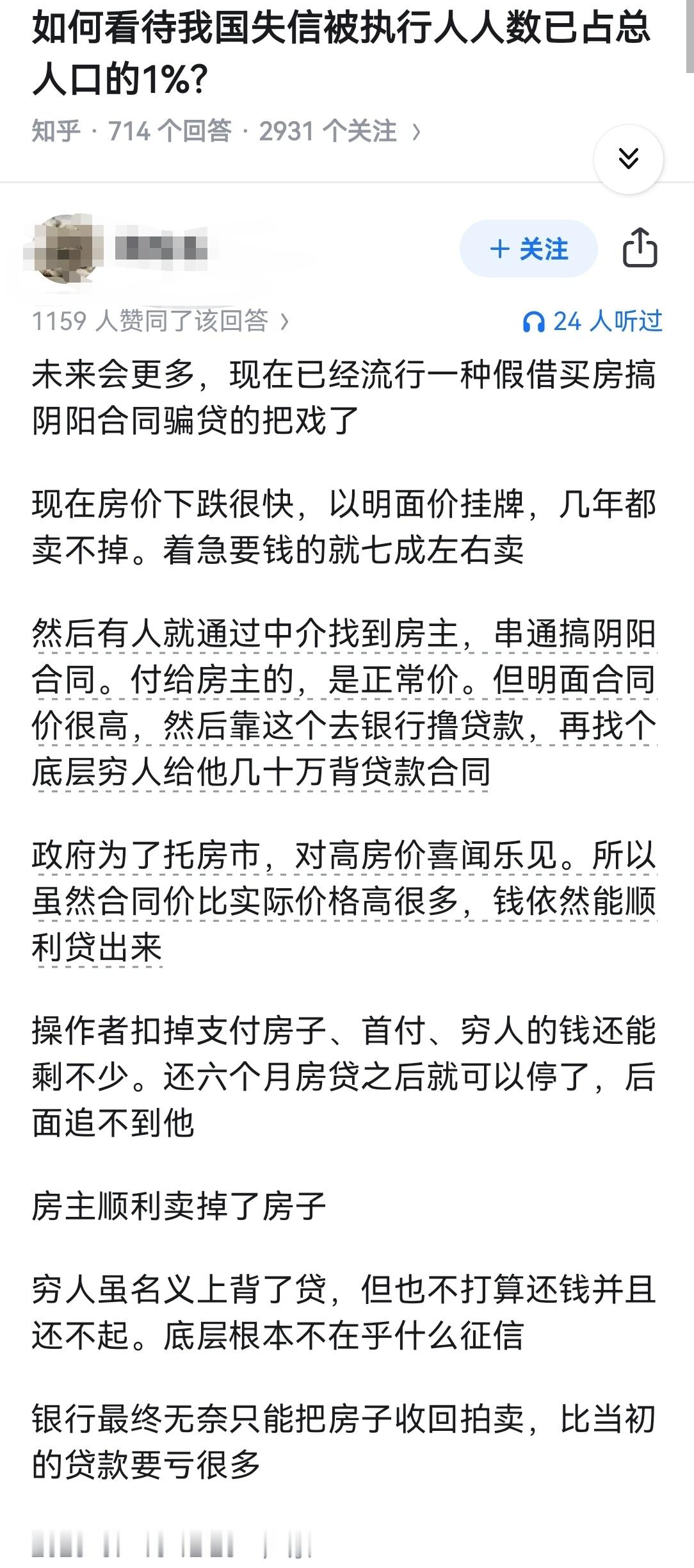如何看待我国失信被执行人人数已占总人口的1%？​​​