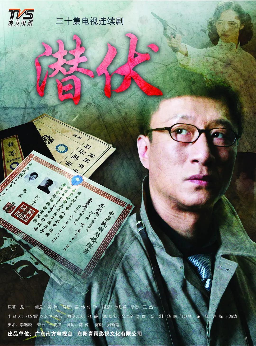 孙红雷——《潜伏》2009年15届白玉兰奖最佳男演员2009年27