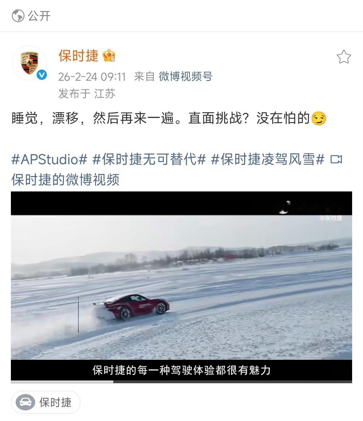 保时捷？怎么个事儿？