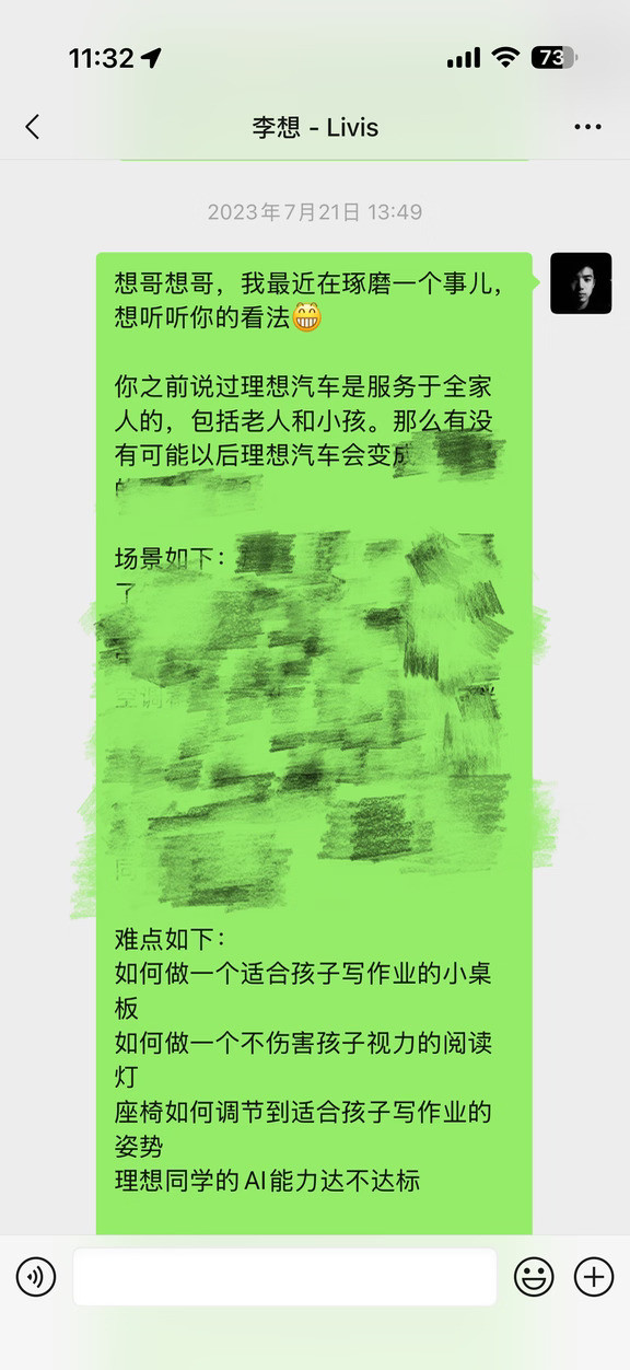三年前和李想聊过的想法，没想到实现了