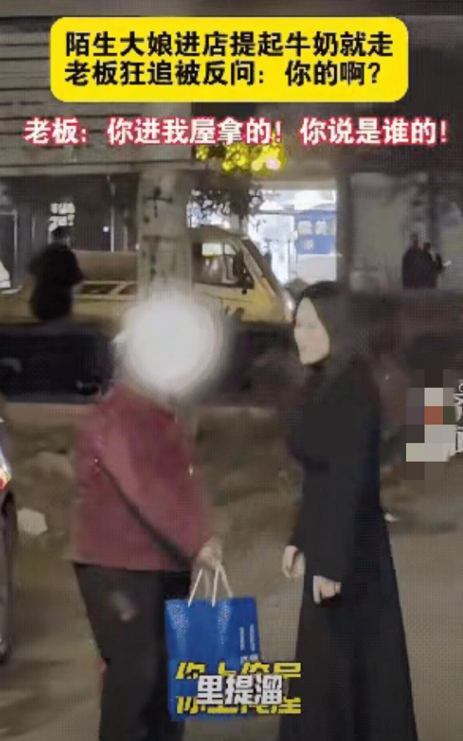 还真有这样的人？一大妈走到超市，提起一件牛奶就走，老板一路跑着追了上来，没想到大