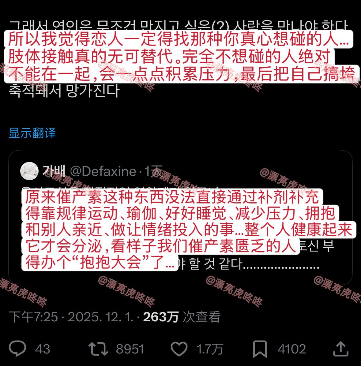 【twi】催产素是没办法通过补剂直接补充的