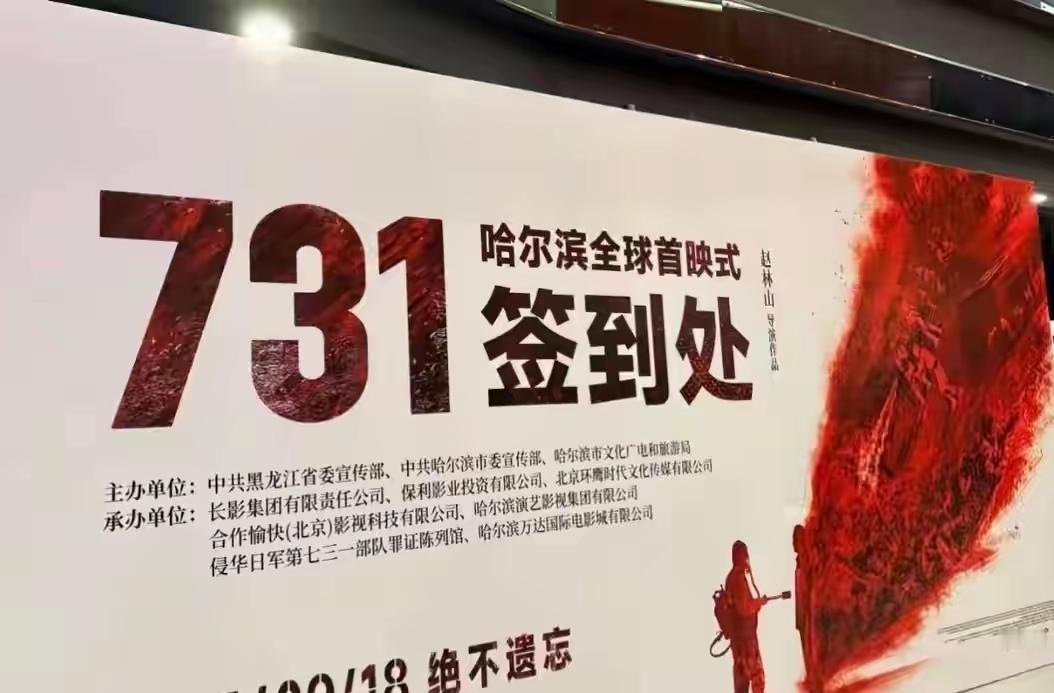 家人们谁懂啊！刚看完《731》直接破防了😭本以为就是部普通历史片，结果尺度大到