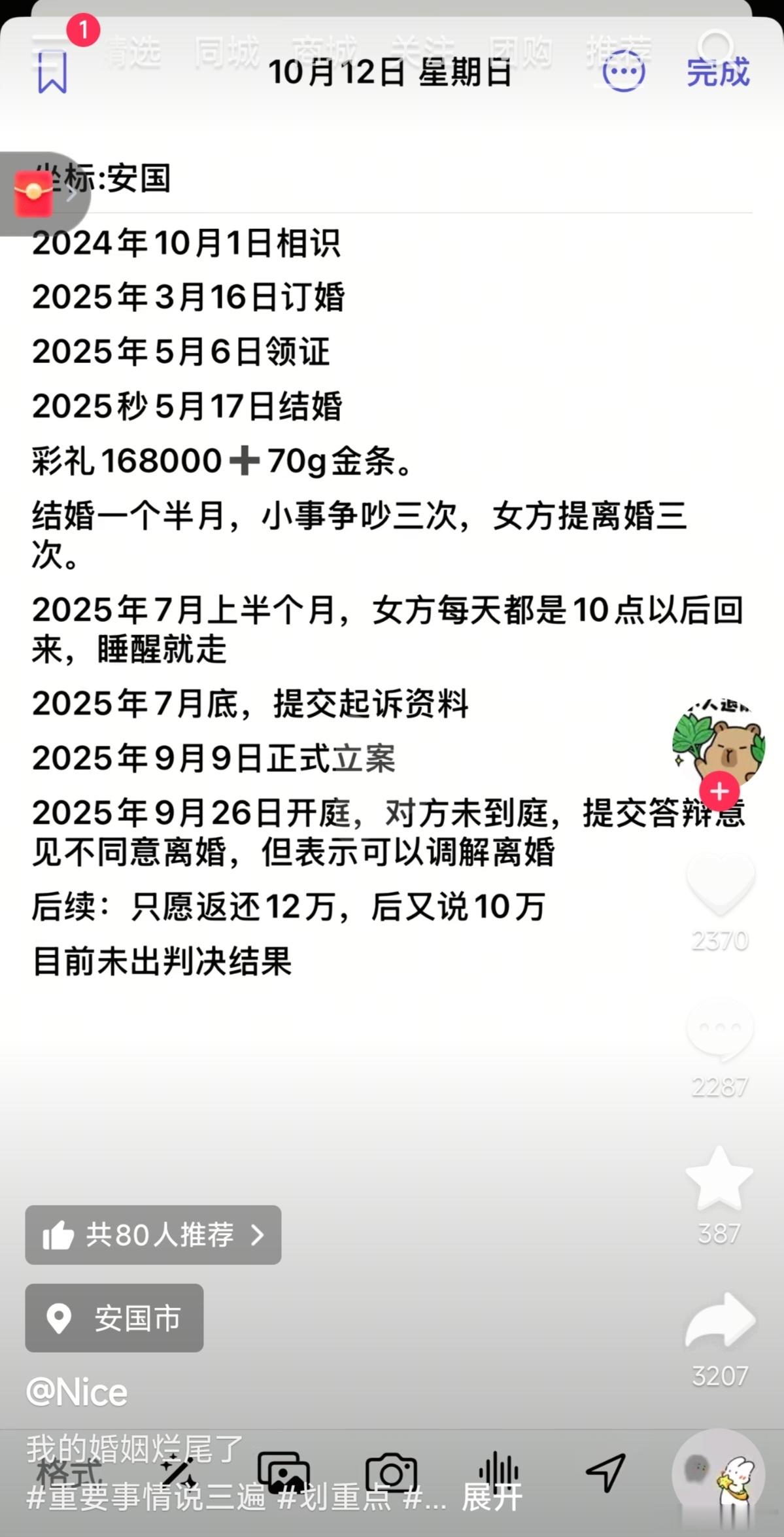 在DY上吃到个瓜。一男的，给了16.8万彩礼，外加70g金条，和女方结了婚。婚后