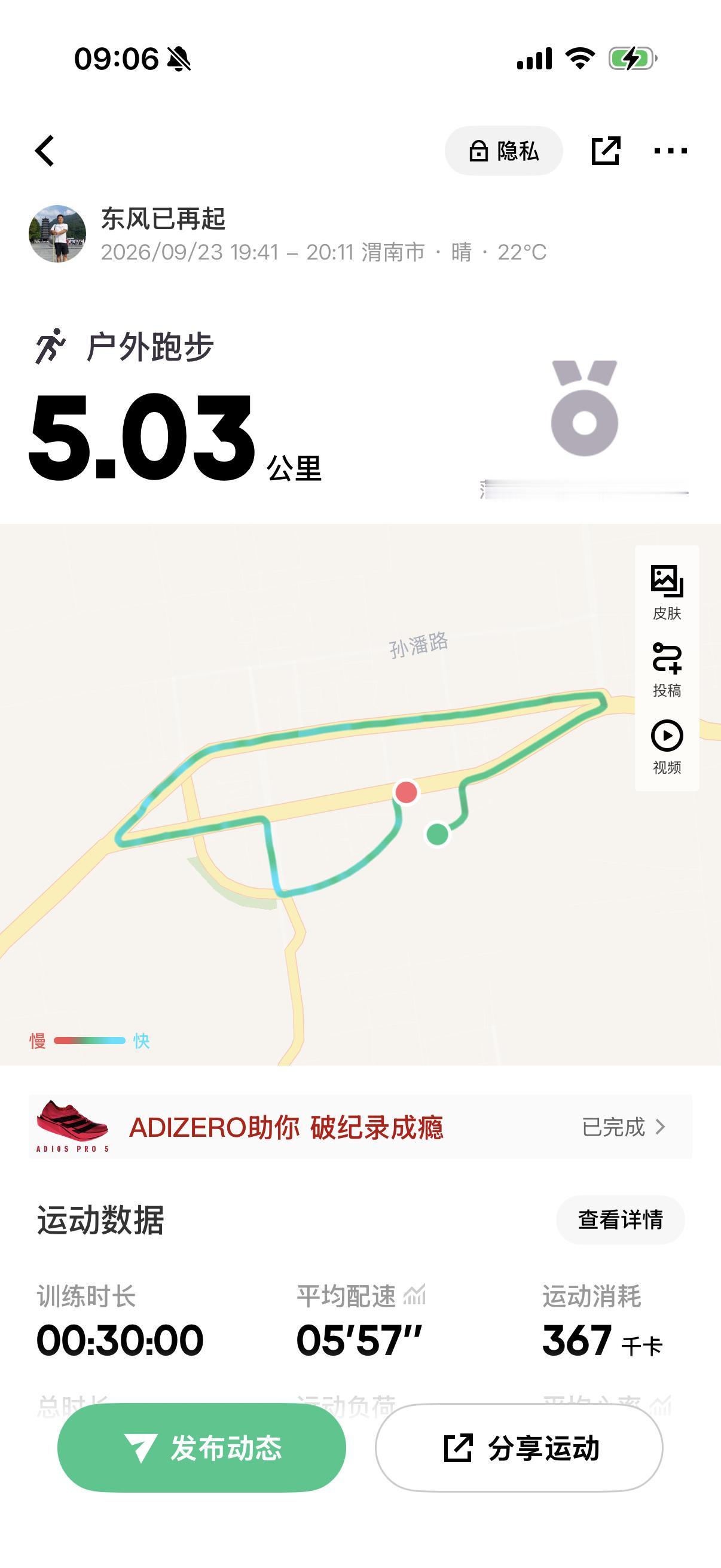 跑步一定要坚持因为“断跑的代价”太大了坚持跑步两年多了，无论是心率、配速和个