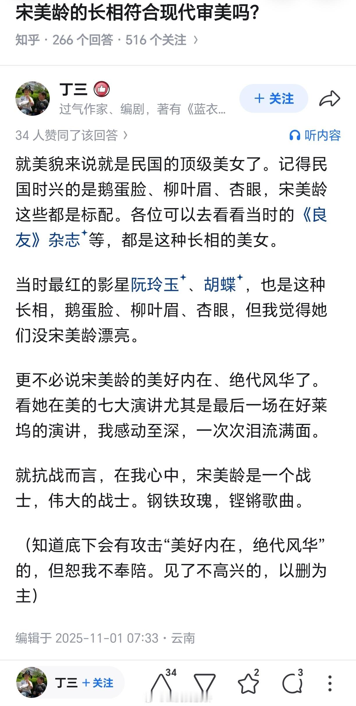 “美好内在”、“绝代风华”…你是指关于如何处置工人的发言能震撼住美国总统的“美好