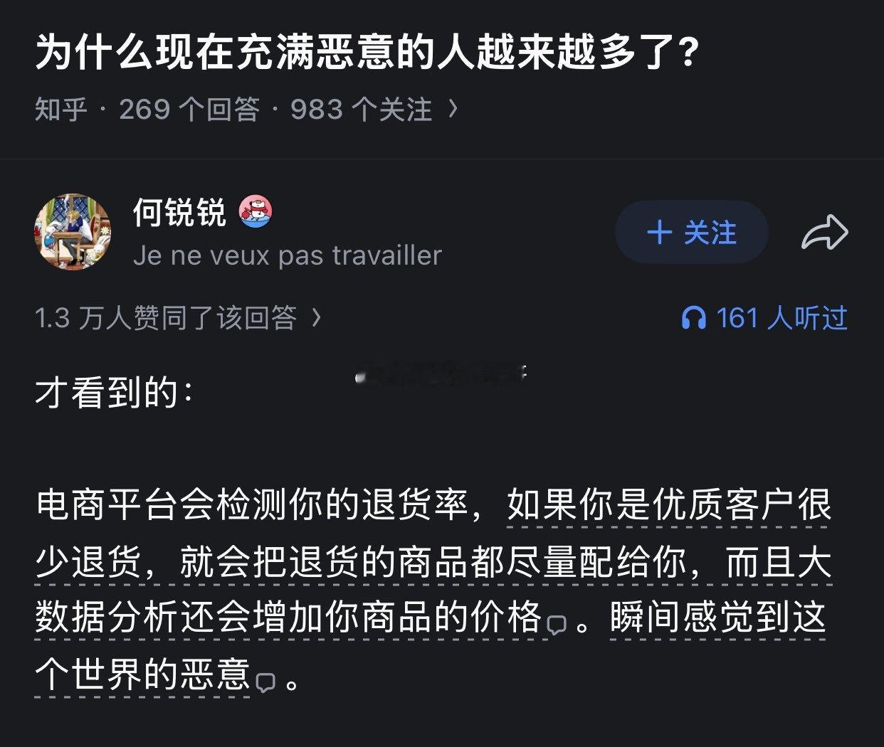 真的假的？为什么对好好生活的人要有这么大恶意