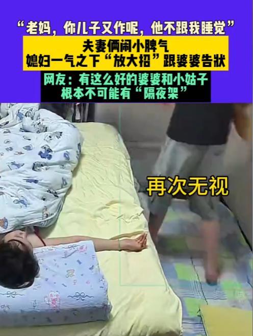 “笑不活了！”江苏，夫妻俩冷战后，妻子突然跟婆婆发消息说：“老妈，你儿子又作呢，
