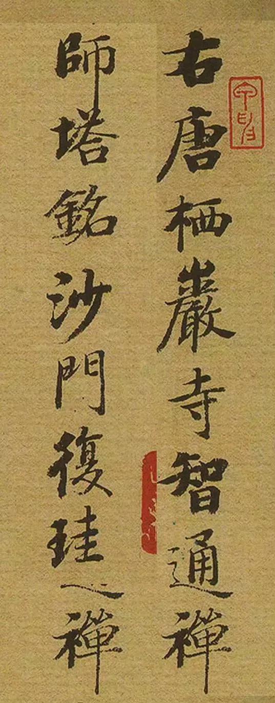 小行楷欣赏