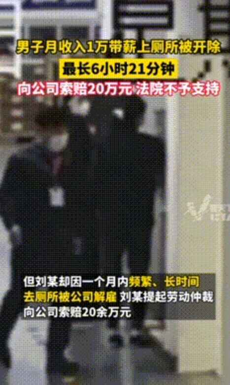 这也太离谱了！江苏一男子拿着1万月薪，一周就被开除了——不是能力不行，是一天